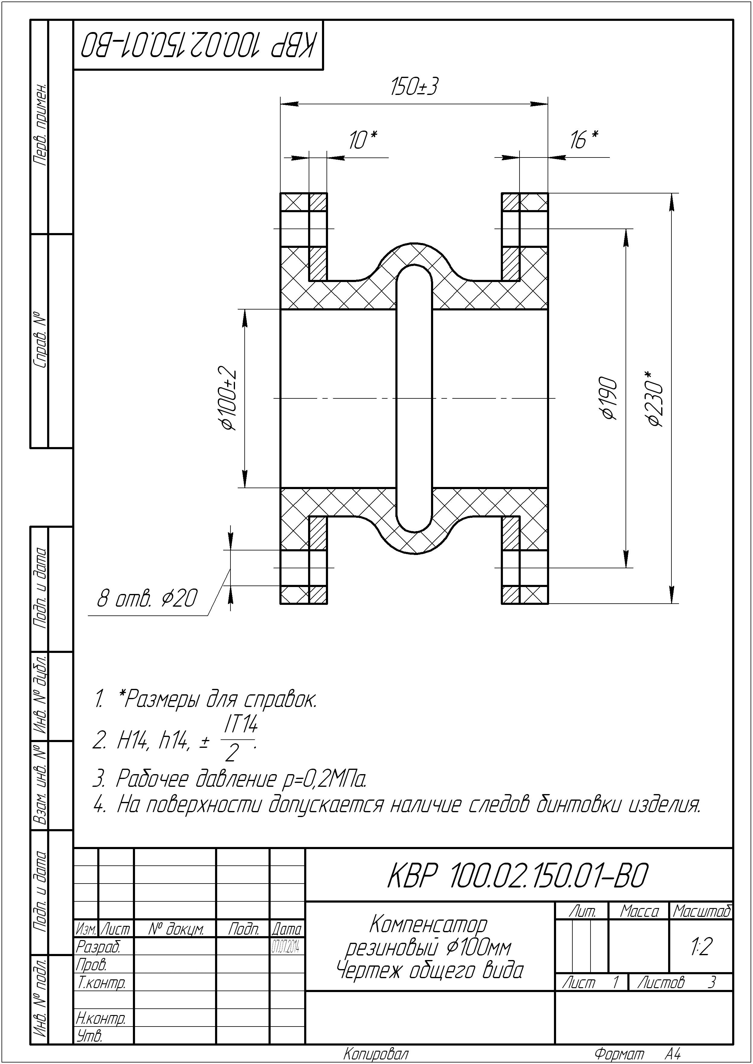 Купить резиновый антивибрационный компенсатор для трубопровода по цене ...